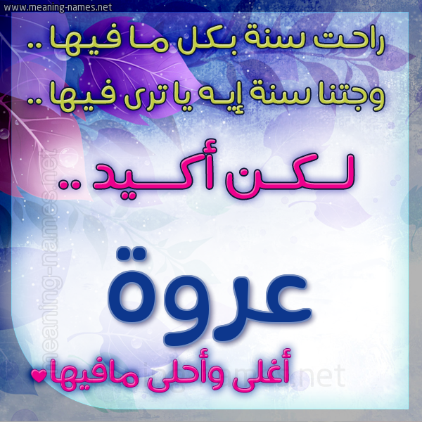 كارت راحت سنة وجتنا سنة واسمك أحلى مافيها 2018