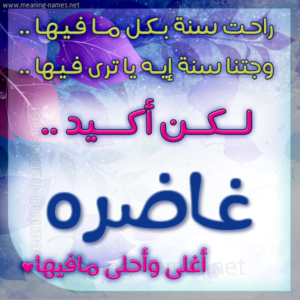 كارت راحت سنة وجتنا سنة واسمك أحلى مافيها 2018