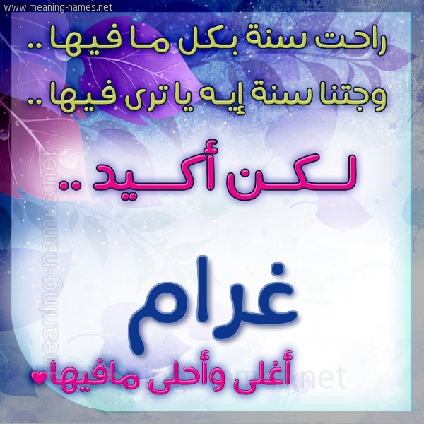 كارت راحت سنة وجتنا سنة واسمك أحلى مافيها 2018