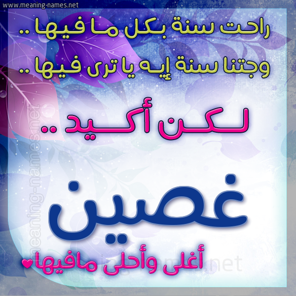 كارت راحت سنة وجتنا سنة واسمك أحلى مافيها 2018