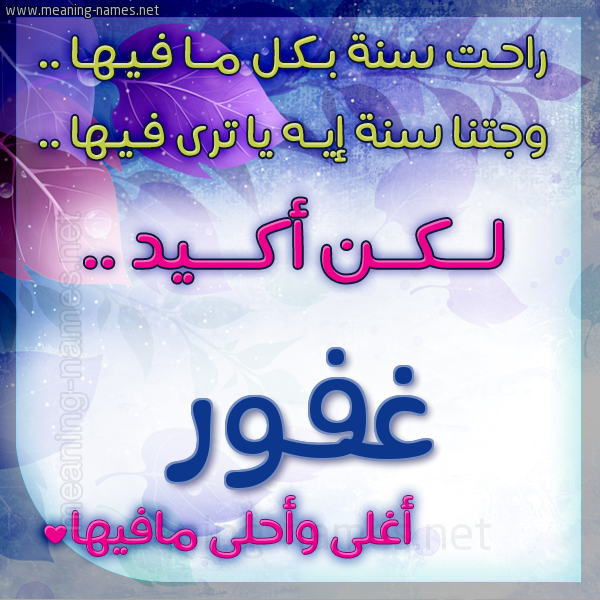 كارت راحت سنة وجتنا سنة واسمك أحلى مافيها 2018