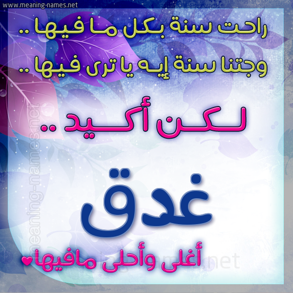 كارت راحت سنة وجتنا سنة واسمك أحلى مافيها 2018
