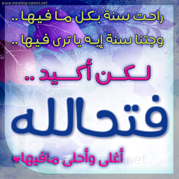 كارت راحت سنة وجتنا سنة واسمك أحلى مافيها 2018