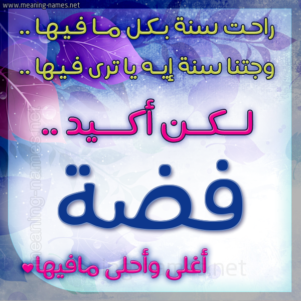 كارت راحت سنة وجتنا سنة واسمك أحلى مافيها 2018