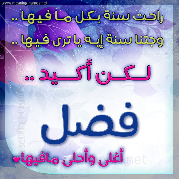 كارت راحت سنة وجتنا سنة واسمك أحلى مافيها 2018