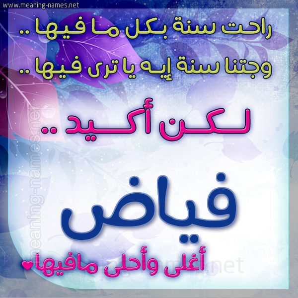 كارت راحت سنة وجتنا سنة واسمك أحلى مافيها 2018
