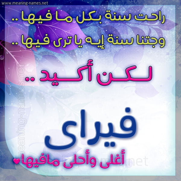 كارت راحت سنة وجتنا سنة واسمك أحلى مافيها 2018