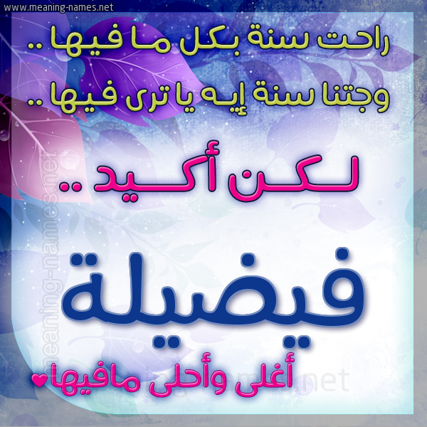 كارت راحت سنة وجتنا سنة واسمك أحلى مافيها 2018