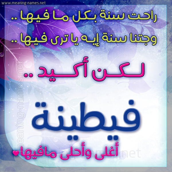 كارت راحت سنة وجتنا سنة واسمك أحلى مافيها 2018