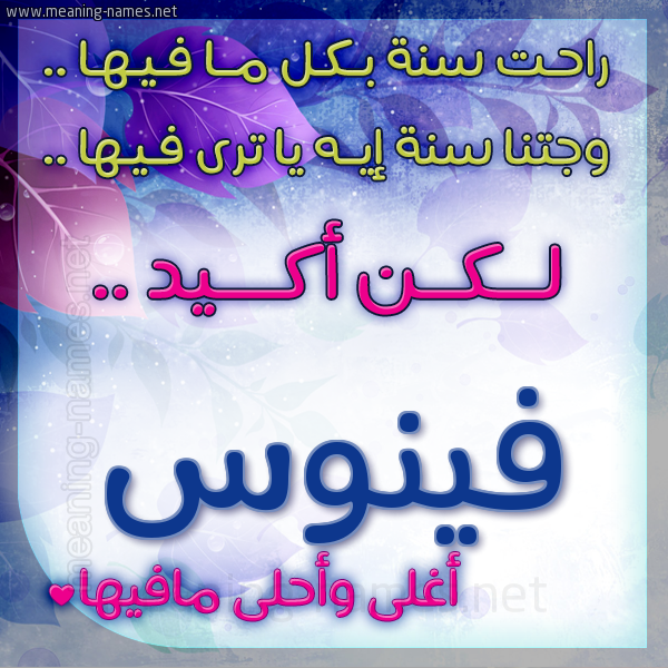 كارت راحت سنة وجتنا سنة واسمك أحلى مافيها 2018
