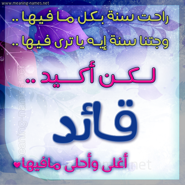 كارت راحت سنة وجتنا سنة واسمك أحلى مافيها 2018
