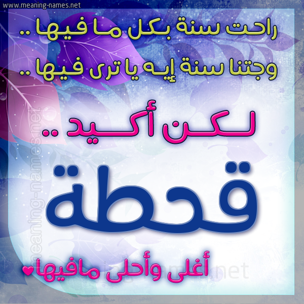 كارت راحت سنة وجتنا سنة واسمك أحلى مافيها 2018