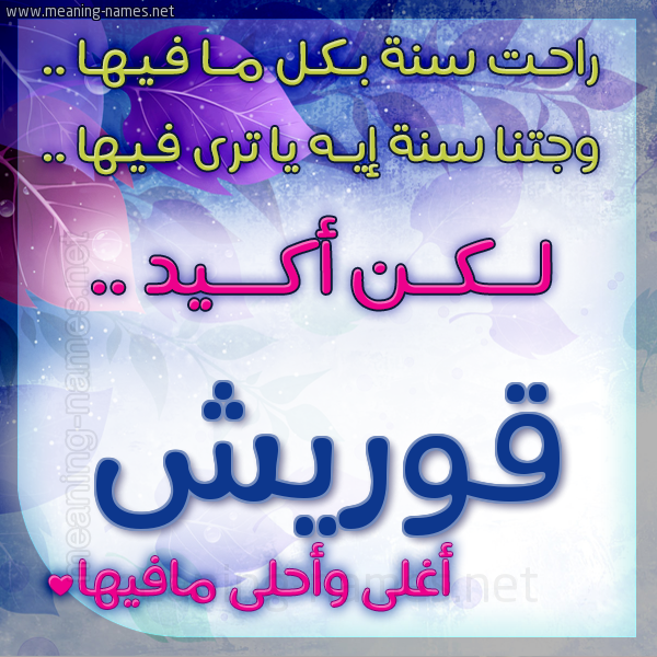 كارت راحت سنة وجتنا سنة واسمك أحلى مافيها 2018
