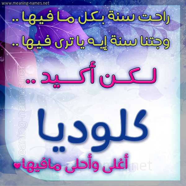 كارت راحت سنة وجتنا سنة واسمك أحلى مافيها 2018