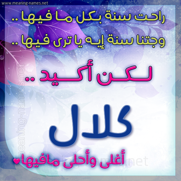 كارت راحت سنة وجتنا سنة واسمك أحلى مافيها 2018