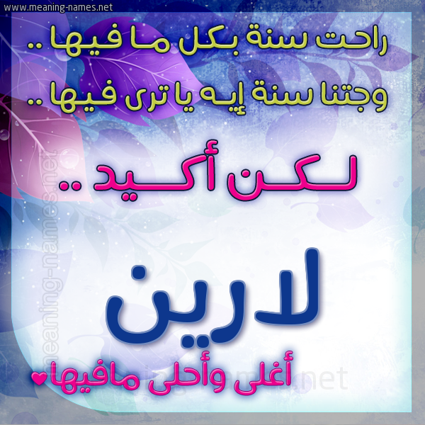 كارت راحت سنة وجتنا سنة واسمك أحلى مافيها 2018