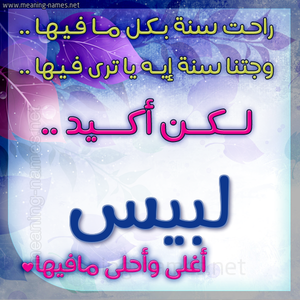 كارت راحت سنة وجتنا سنة واسمك أحلى مافيها 2018