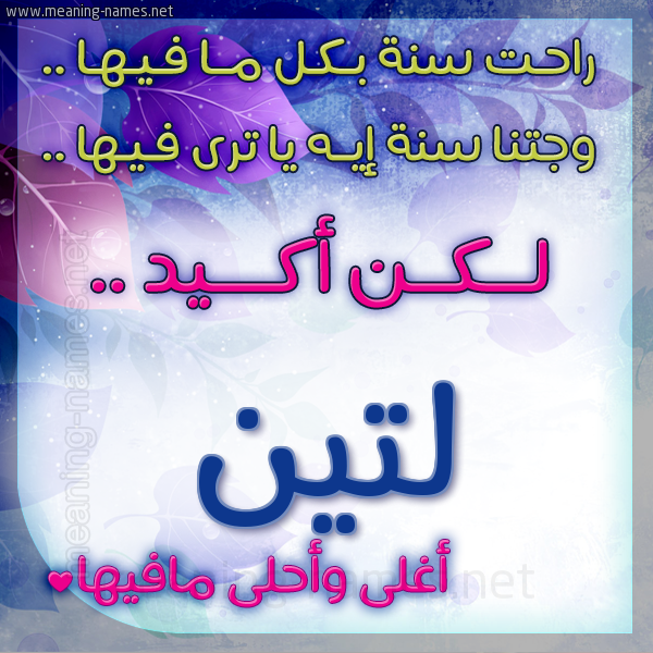 كارت راحت سنة وجتنا سنة واسمك أحلى مافيها 2018