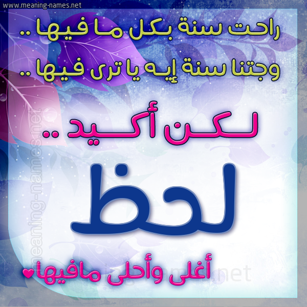 كارت راحت سنة وجتنا سنة واسمك أحلى مافيها 2018