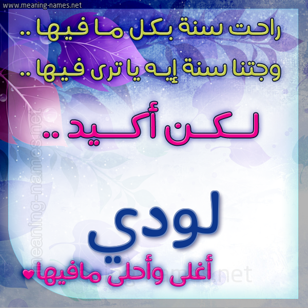 كارت راحت سنة وجتنا سنة واسمك أحلى مافيها 2018