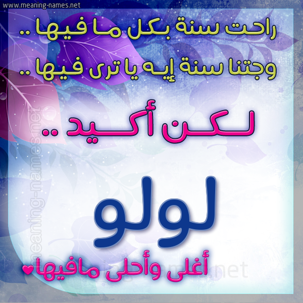 كارت راحت سنة وجتنا سنة واسمك أحلى مافيها 2018