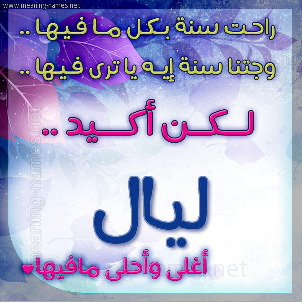 كارت راحت سنة وجتنا سنة واسمك أحلى مافيها 2018