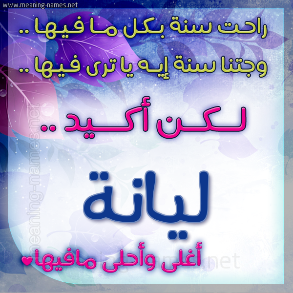كارت راحت سنة وجتنا سنة واسمك أحلى مافيها 2018