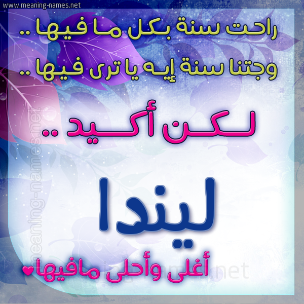 كارت راحت سنة وجتنا سنة واسمك أحلى مافيها 2018