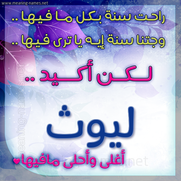 كارت راحت سنة وجتنا سنة واسمك أحلى مافيها 2018