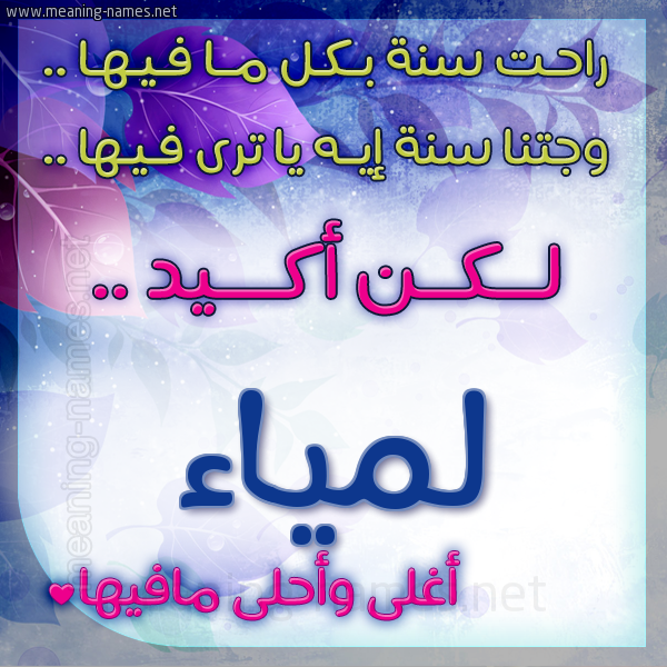 كارت راحت سنة وجتنا سنة واسمك أحلى مافيها 2018
