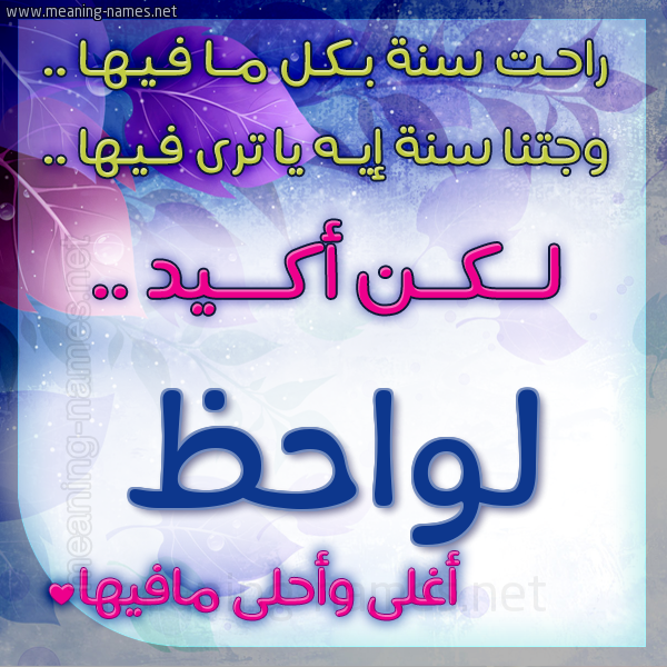 كارت راحت سنة وجتنا سنة واسمك أحلى مافيها 2018