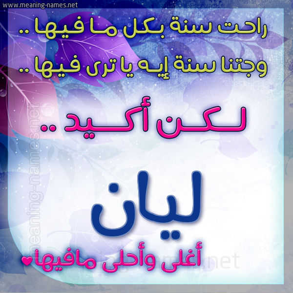 كارت راحت سنة وجتنا سنة واسمك أحلى مافيها 2018