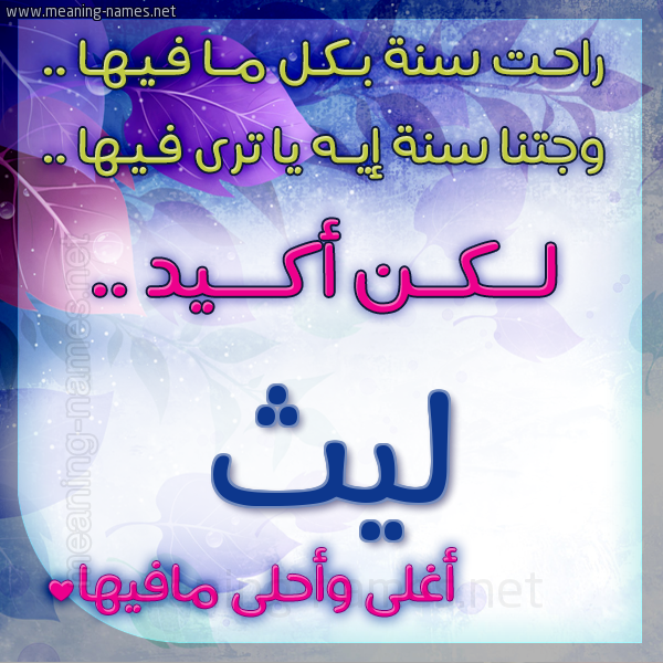 كارت راحت سنة وجتنا سنة واسمك أحلى مافيها 2018
