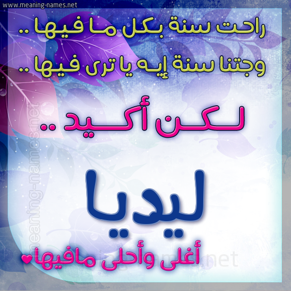 كارت راحت سنة وجتنا سنة واسمك أحلى مافيها 2018