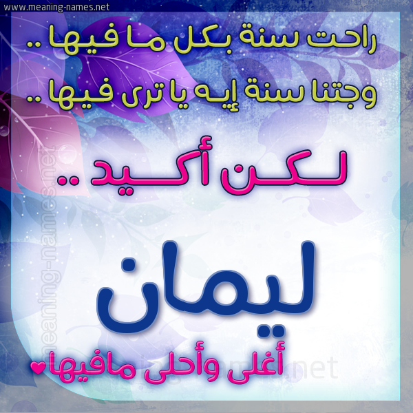 كارت راحت سنة وجتنا سنة واسمك أحلى مافيها 2018