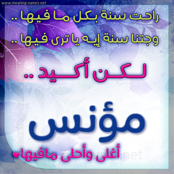 كارت راحت سنة وجتنا سنة واسمك أحلى مافيها 2018