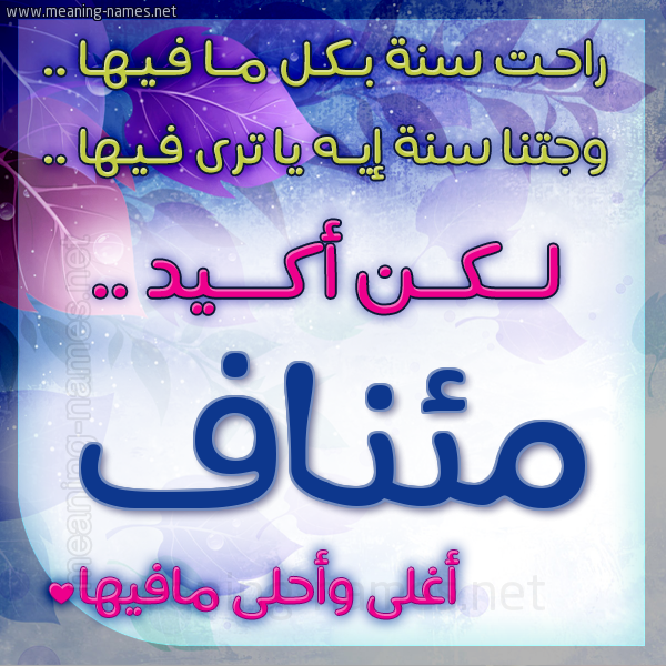 كارت راحت سنة وجتنا سنة واسمك أحلى مافيها 2018