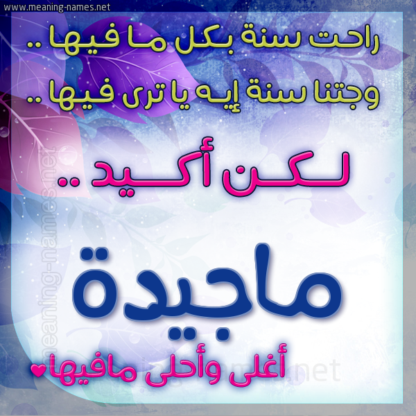 كارت راحت سنة وجتنا سنة واسمك أحلى مافيها 2018