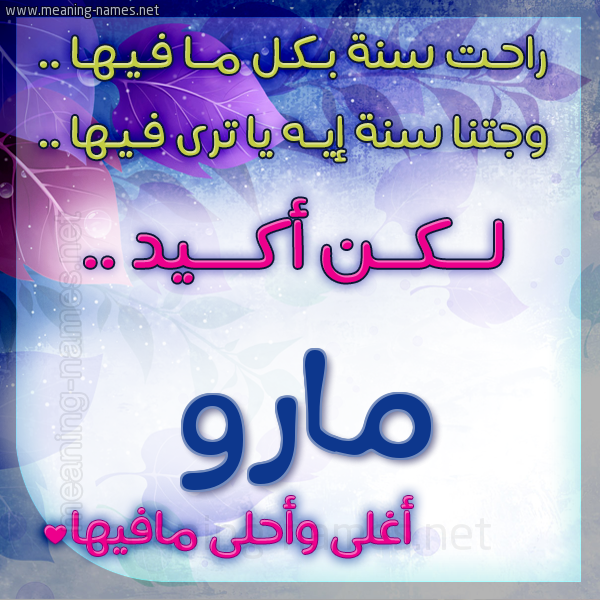 كارت راحت سنة وجتنا سنة واسمك أحلى مافيها 2018