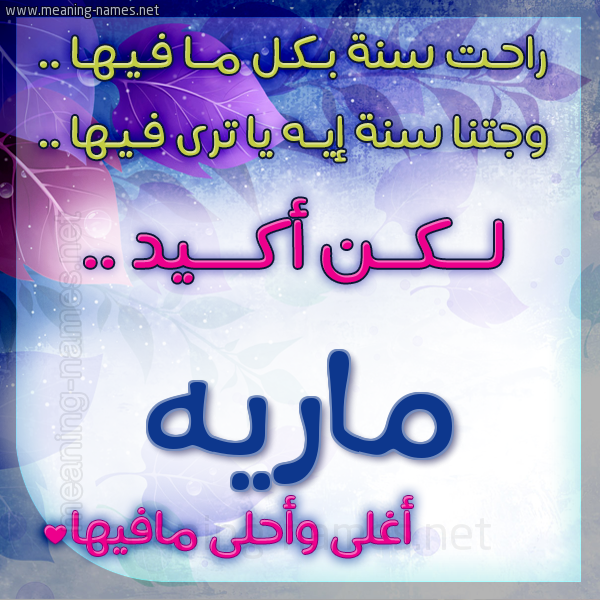 كارت راحت سنة وجتنا سنة واسمك أحلى مافيها 2018