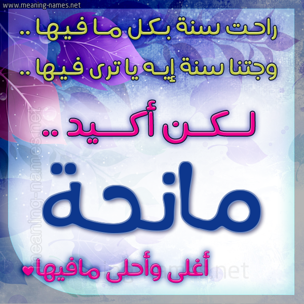 كارت راحت سنة وجتنا سنة واسمك أحلى مافيها 2018