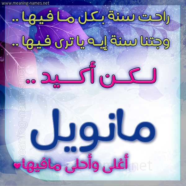 كارت راحت سنة وجتنا سنة واسمك أحلى مافيها 2018