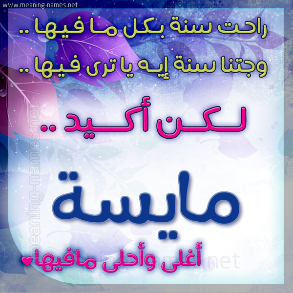 كارت راحت سنة وجتنا سنة واسمك أحلى مافيها 2018