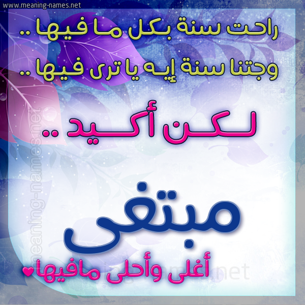 كارت راحت سنة وجتنا سنة واسمك أحلى مافيها 2018