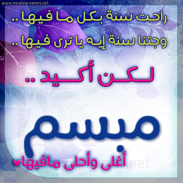 كارت راحت سنة وجتنا سنة واسمك أحلى مافيها 2018