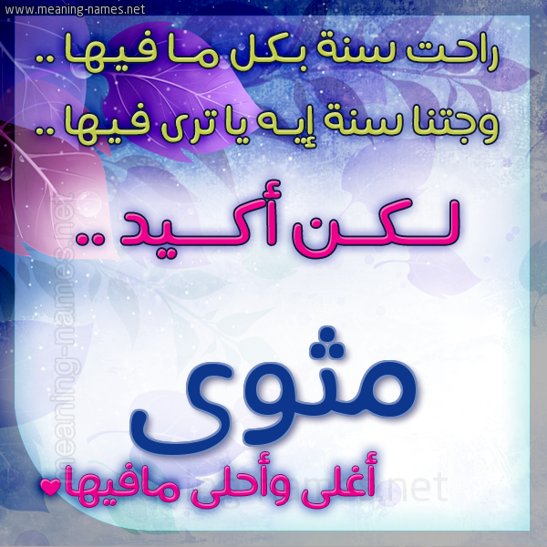 كارت راحت سنة وجتنا سنة واسمك أحلى مافيها 2018