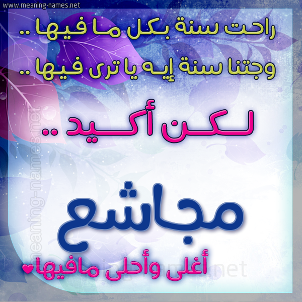 كارت راحت سنة وجتنا سنة واسمك أحلى مافيها 2018