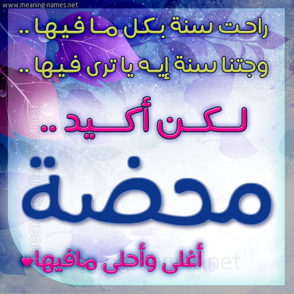 كارت راحت سنة وجتنا سنة واسمك أحلى مافيها 2018