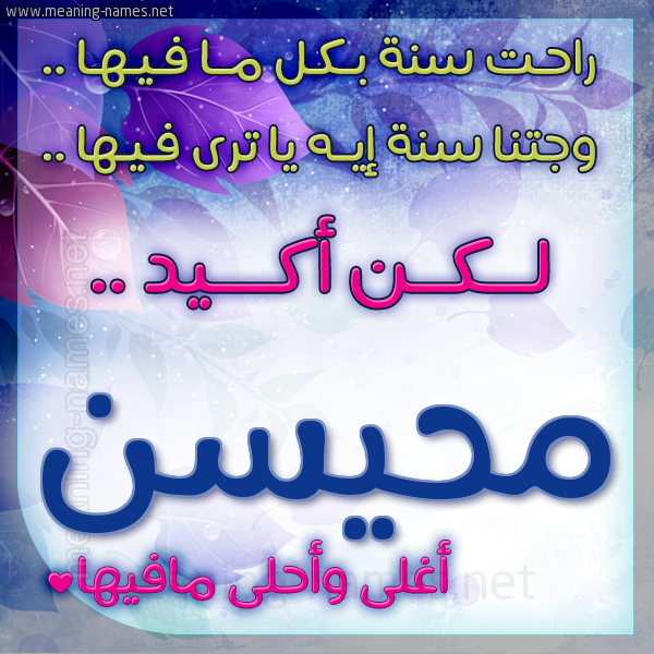 كارت راحت سنة وجتنا سنة واسمك أحلى مافيها 2018