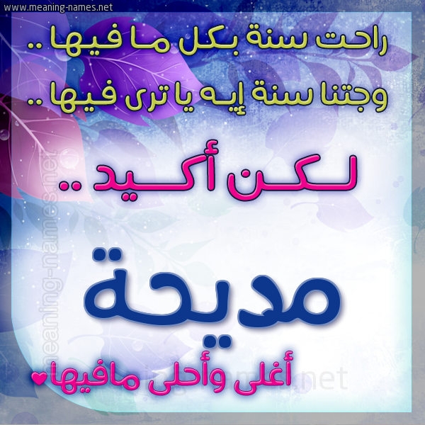 كارت راحت سنة وجتنا سنة واسمك أحلى مافيها 2018